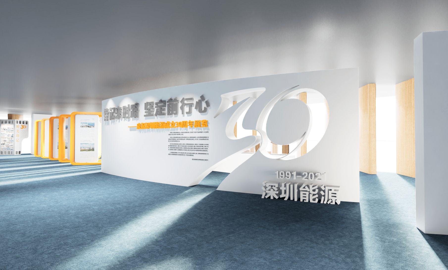 深圳能源集团展厅搭建