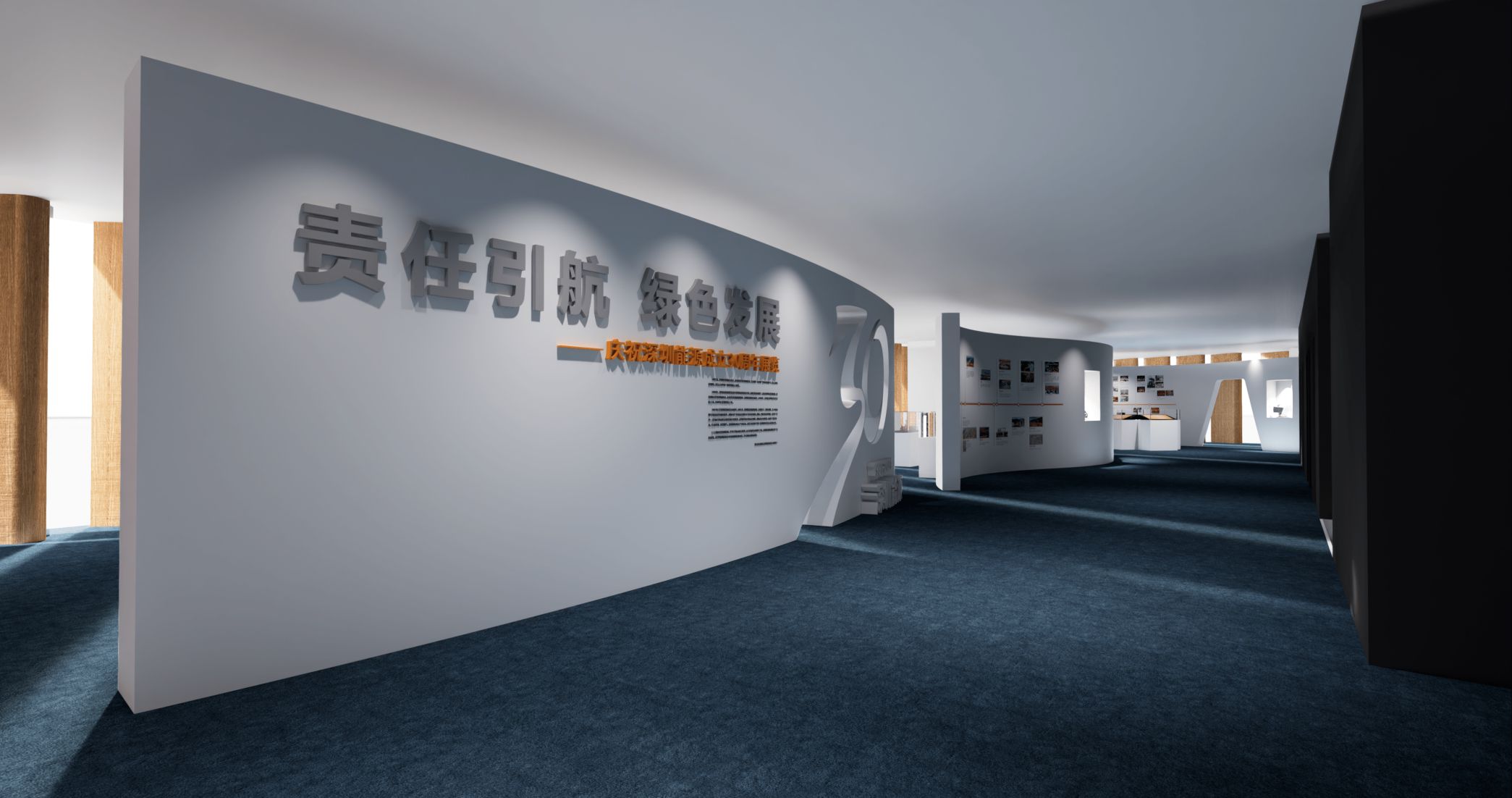 深圳能源集团展厅搭建