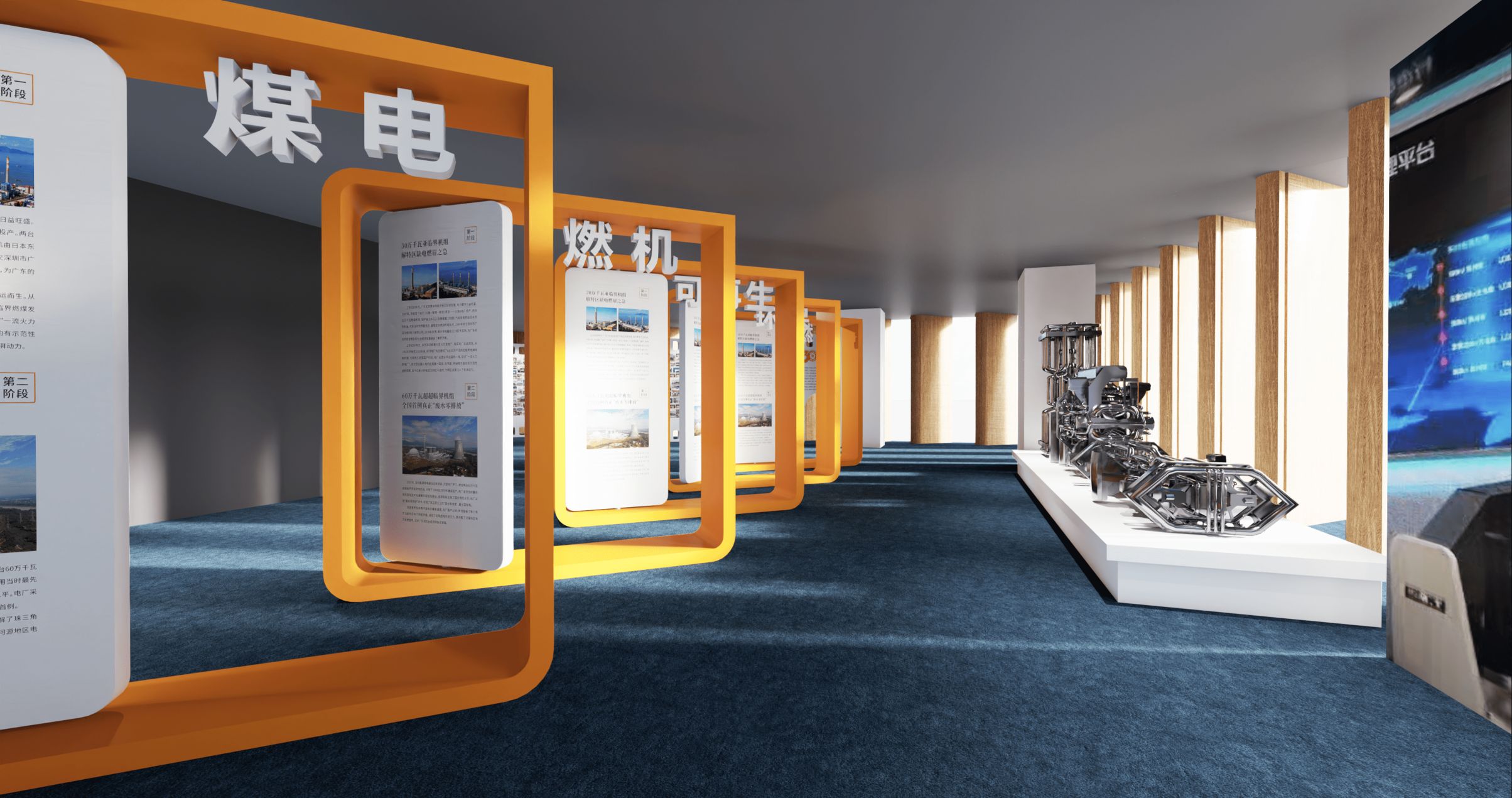 深圳能源集团展厅搭建