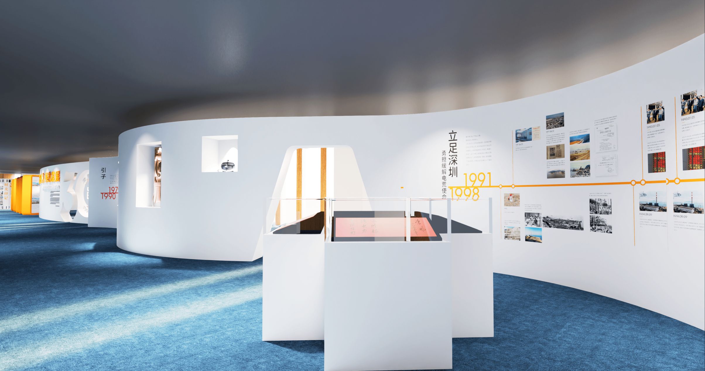 深圳能源集团展厅搭建