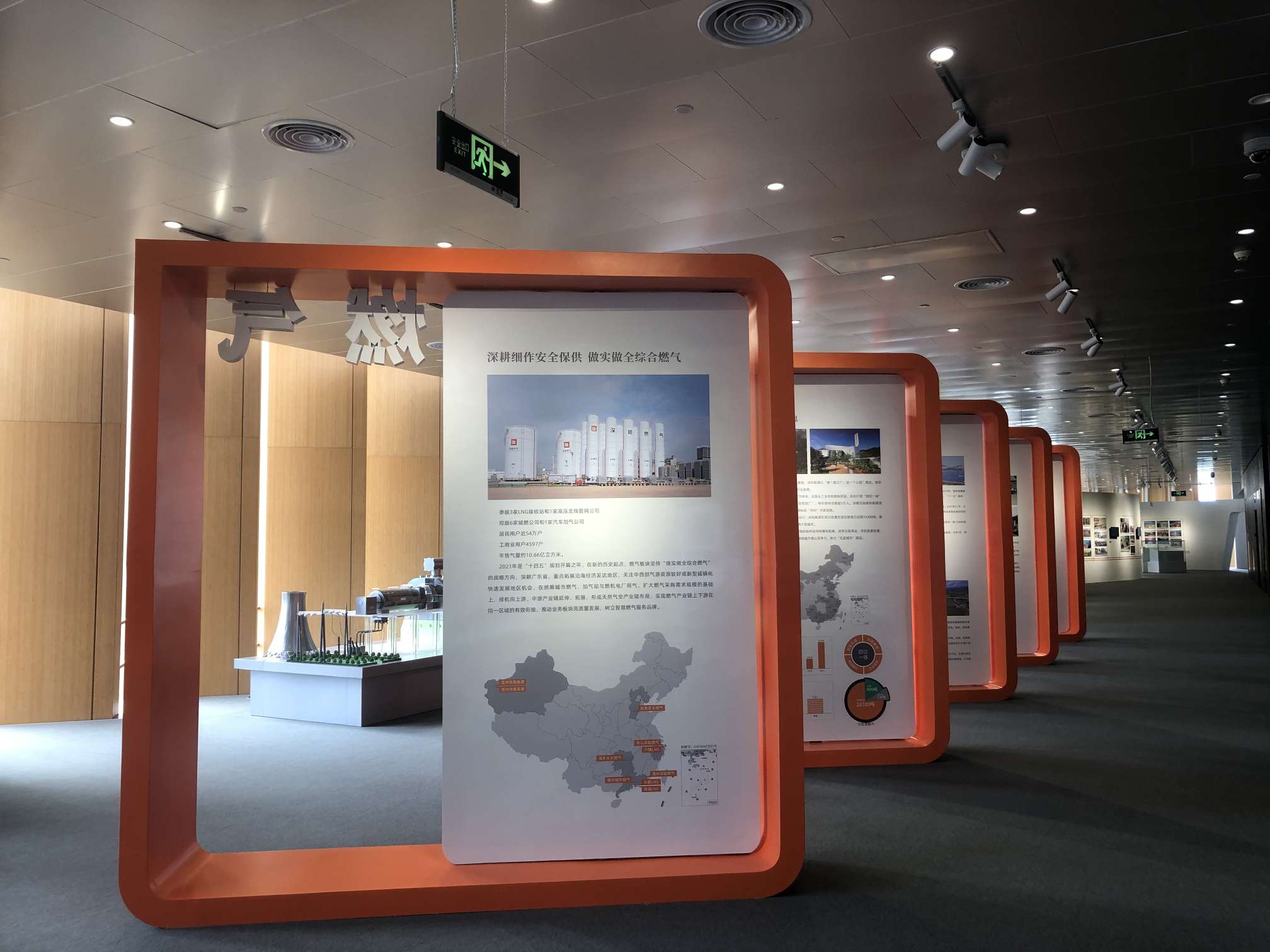 深圳能源集团展厅搭建