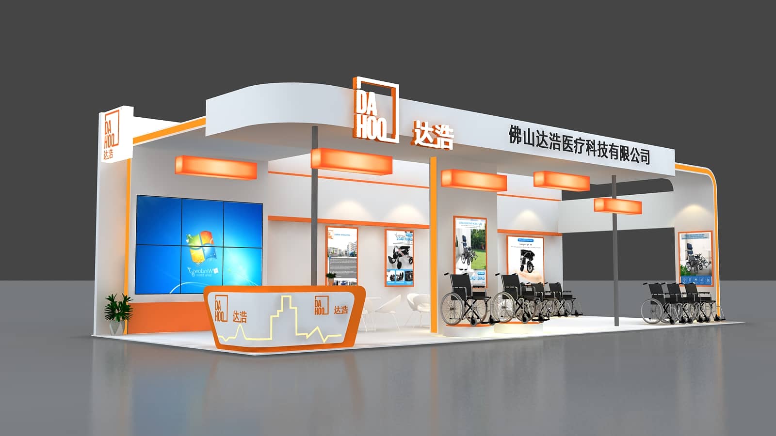 【达浩医疗】医院建设大会展台设计搭建