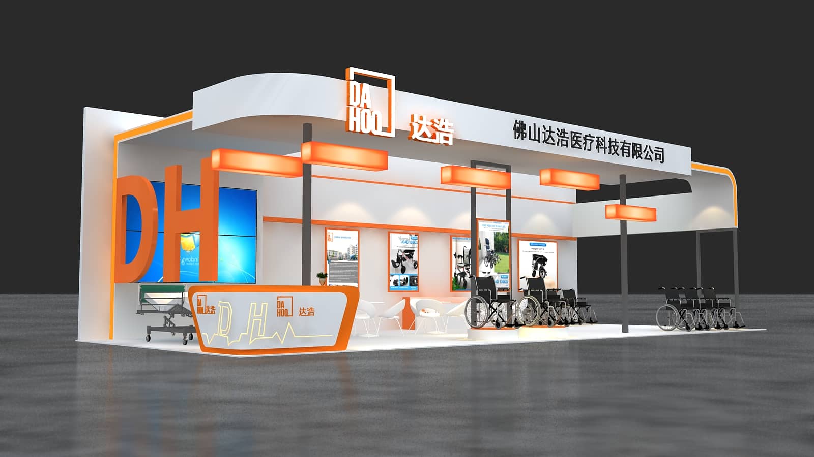 【达浩医疗】医院建设大会展台设计搭建