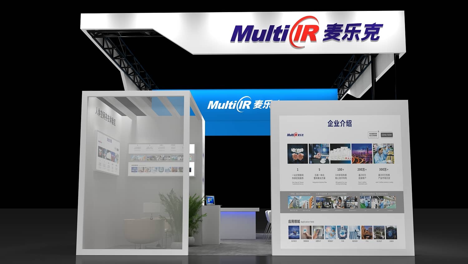 【麦乐克】广州国际建筑展展位设计搭建