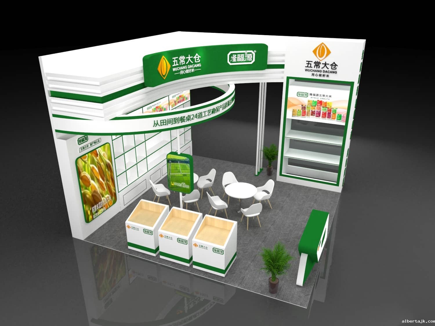 【五常大仓】食品展展位设计搭建