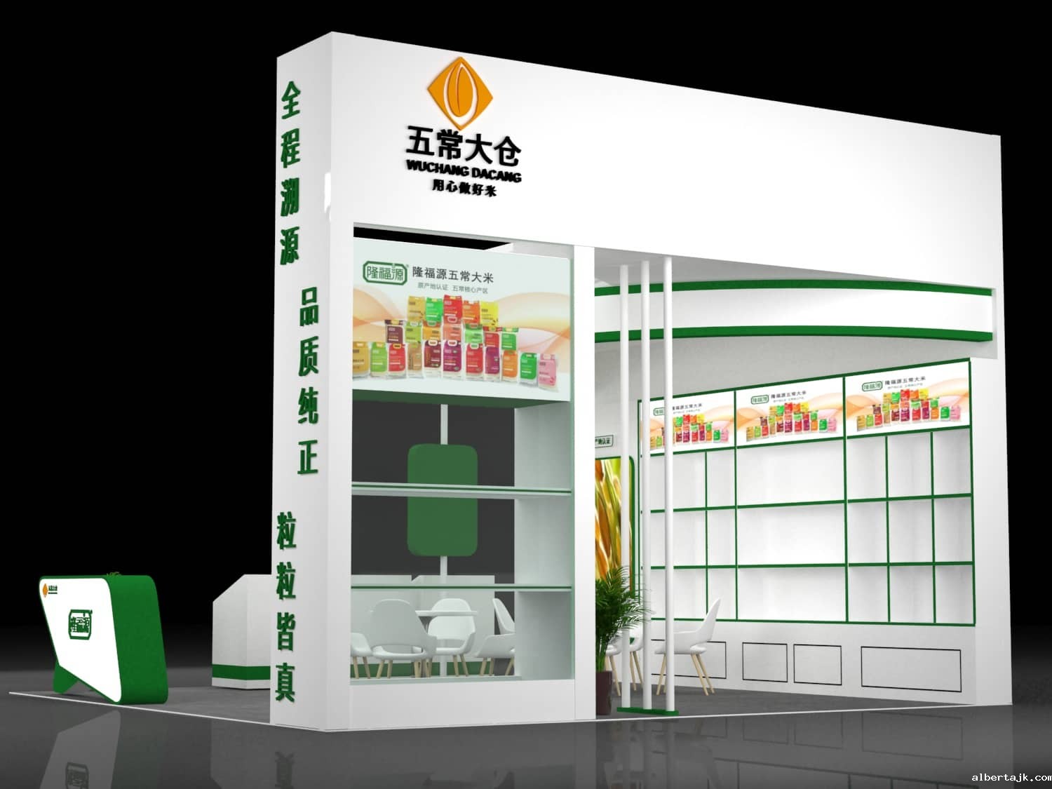 【五常大仓】食品展展位设计搭建