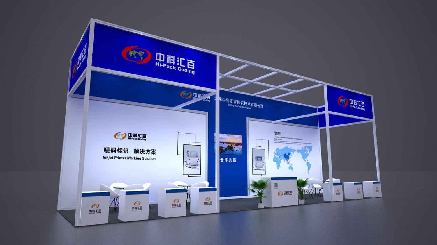 展览展台搭建公司展会特色展及设计主题分类(图1)