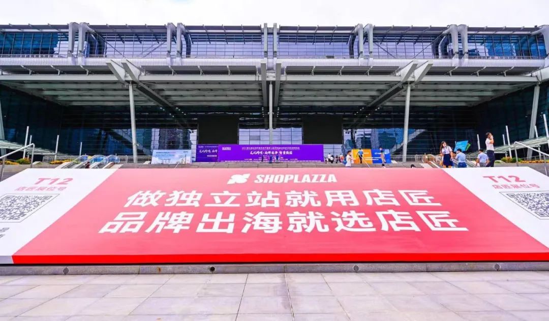 @你来看，深圳国际跨境电商贸易博览会！(图1)