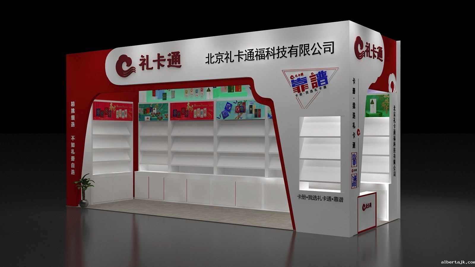 深圳春季礼品展中粮展台设计搭建
