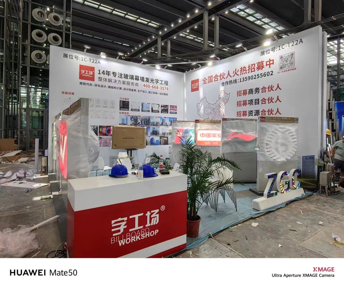 青岛展位设计搭建：为何选择我们，让您的展览品质更上一层楼？