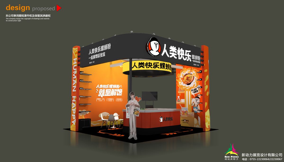 美国CES展会的专业搭建方案(图1) 美国CES展会的专业搭建方案